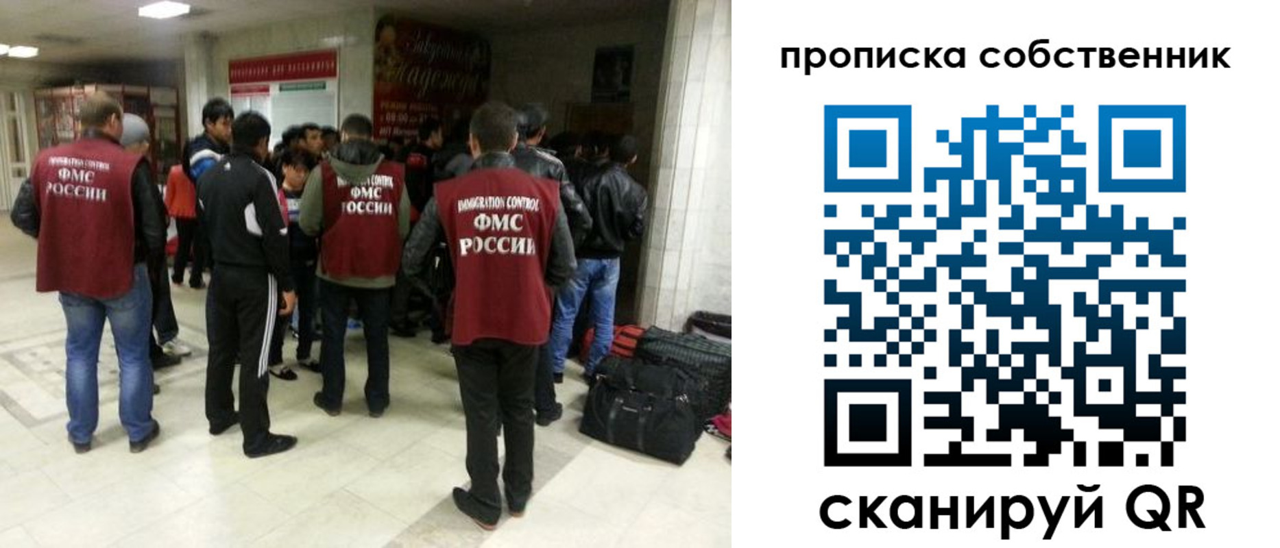 временная регистрация для всех в Тосно