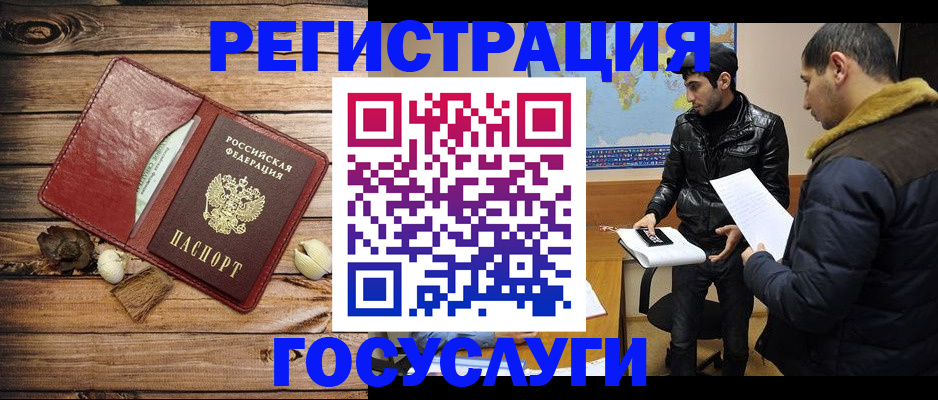 временная регистрация в Тосно