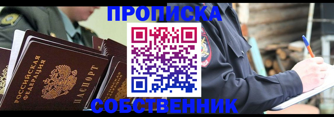 миграционный учет в Тосно
