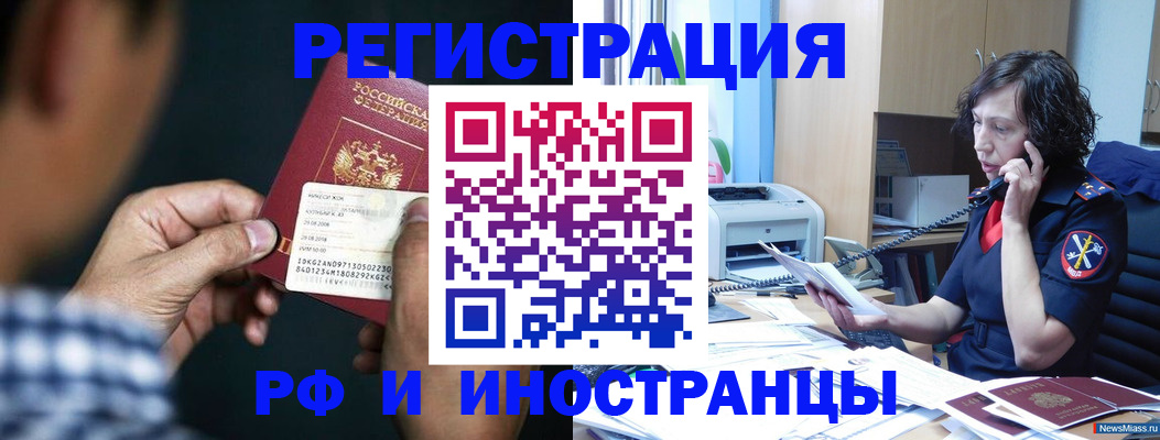 где прописаться в Тосно