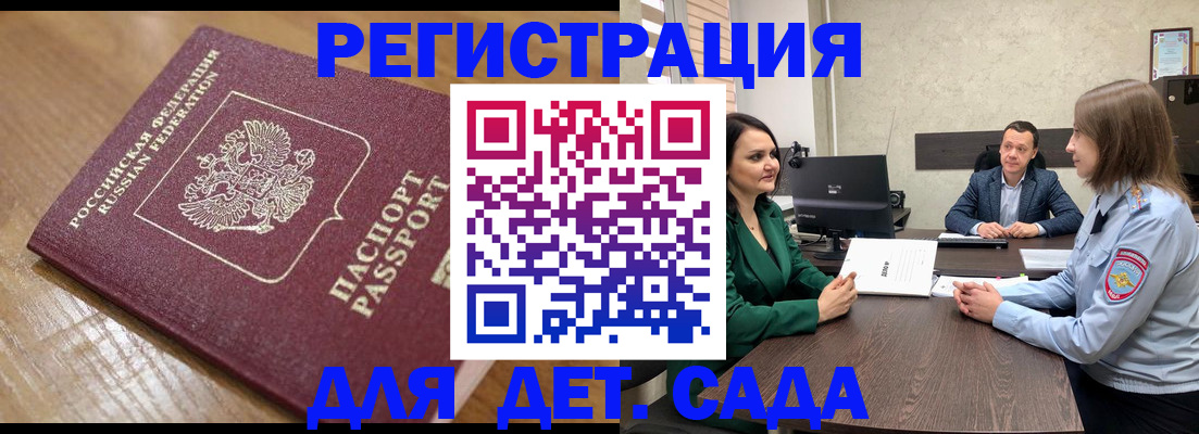 регистрация для школы в Тосно
