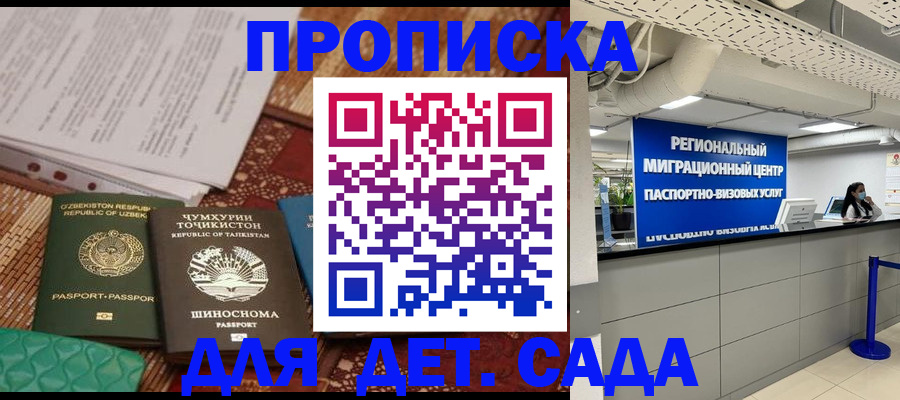 миграционный учет в Тосно