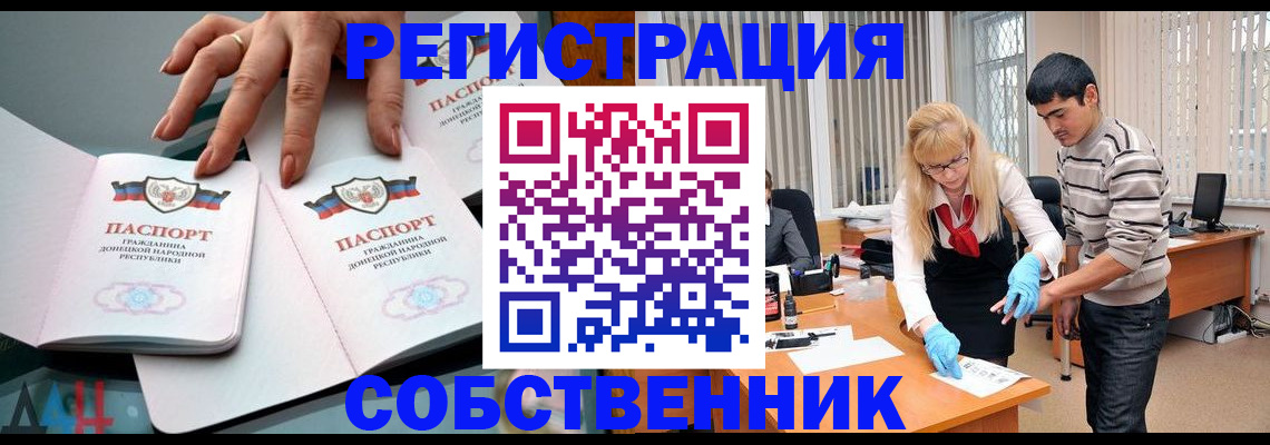 временная регистрация купить в Тосно