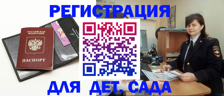 прописка штамп в Тосно