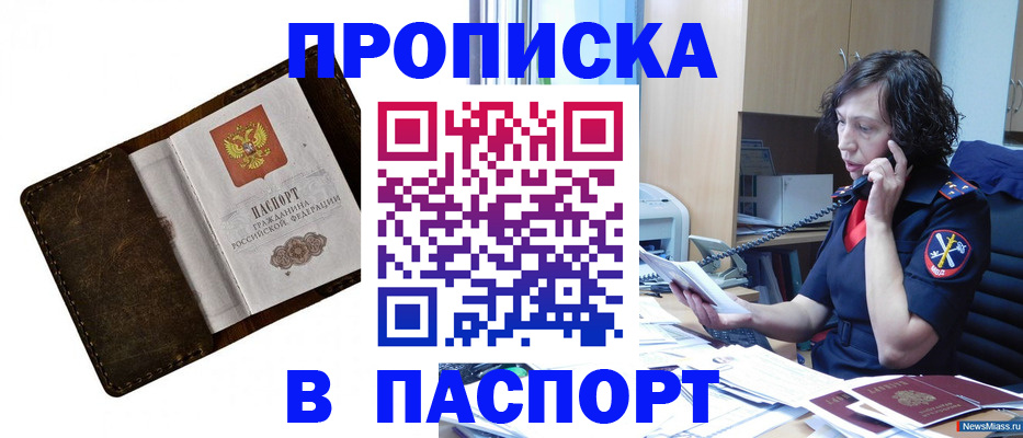 временная регистрация в Тосно