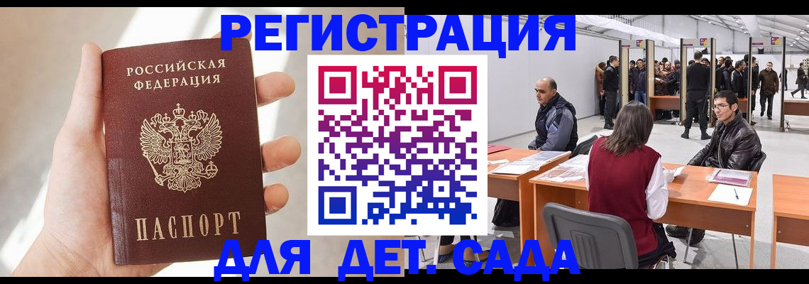 миграционный учет в Тосно