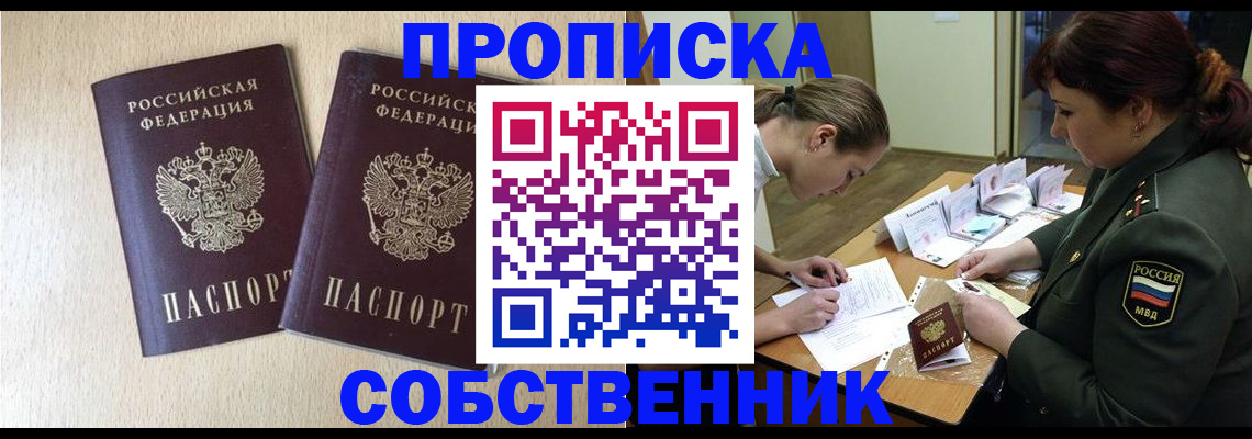 прописка регистрация в Тосно
