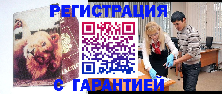 временная регистрация поиск в Тосно